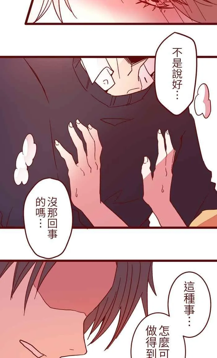 029 说好的 第24页