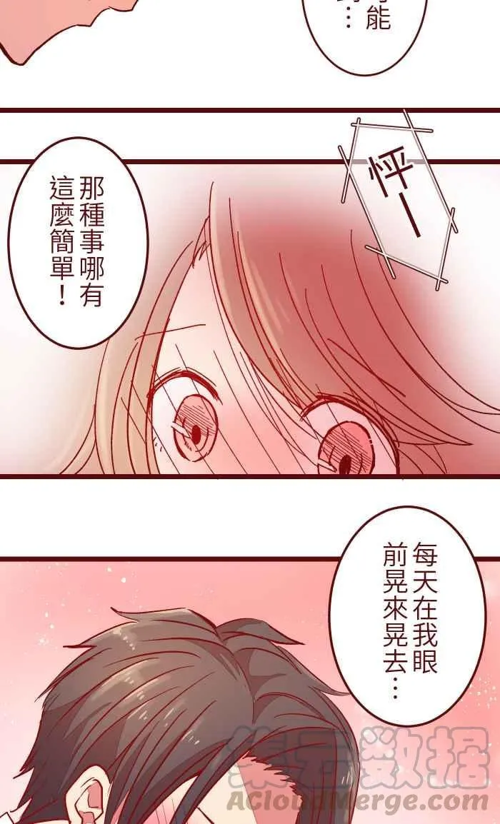029 说好的 第25页