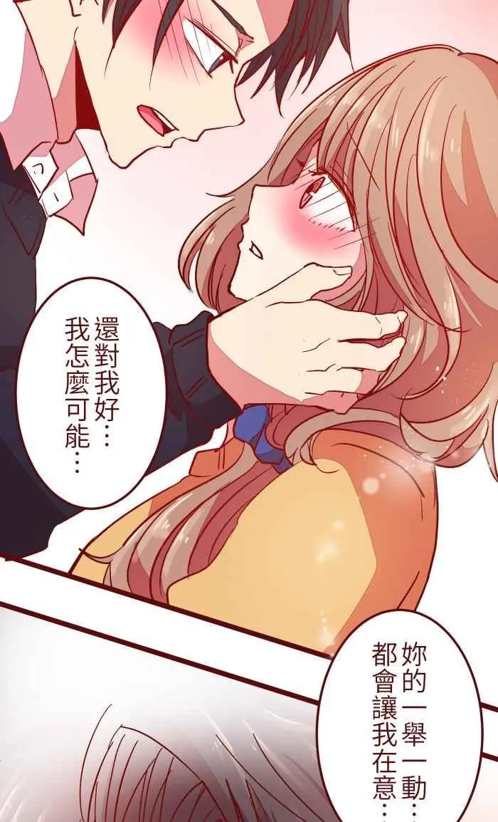 029 说好的 第26页