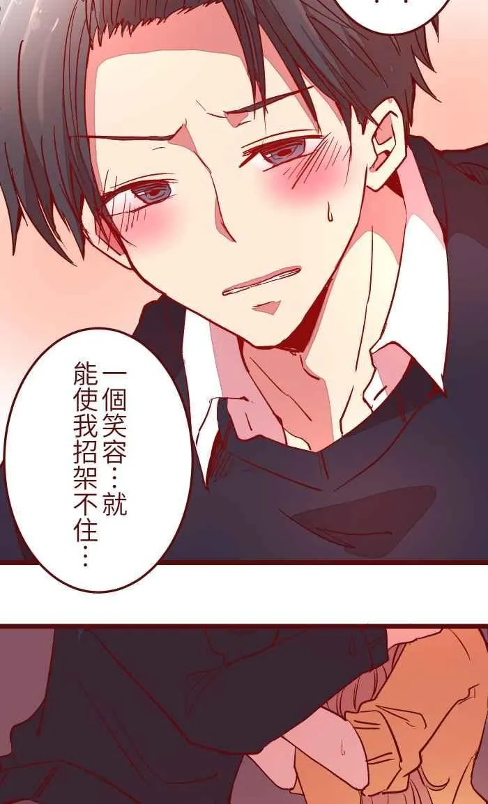 029 说好的 第27页