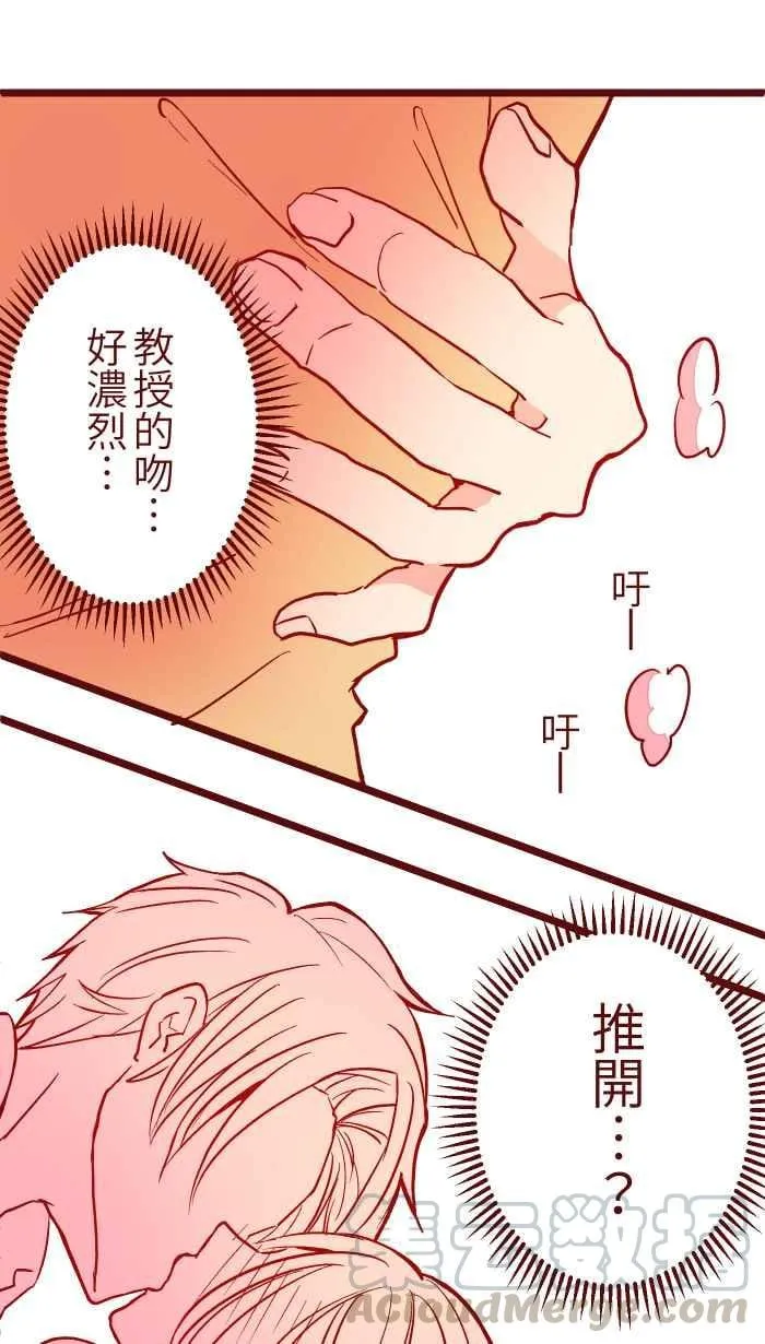 029 说好的 第31页