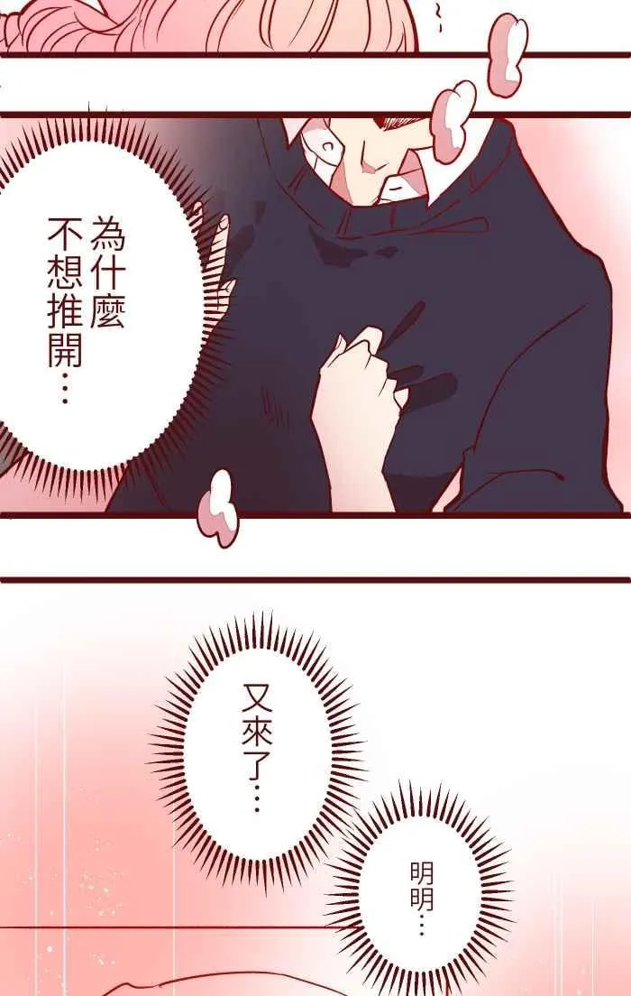029 说好的 第32页