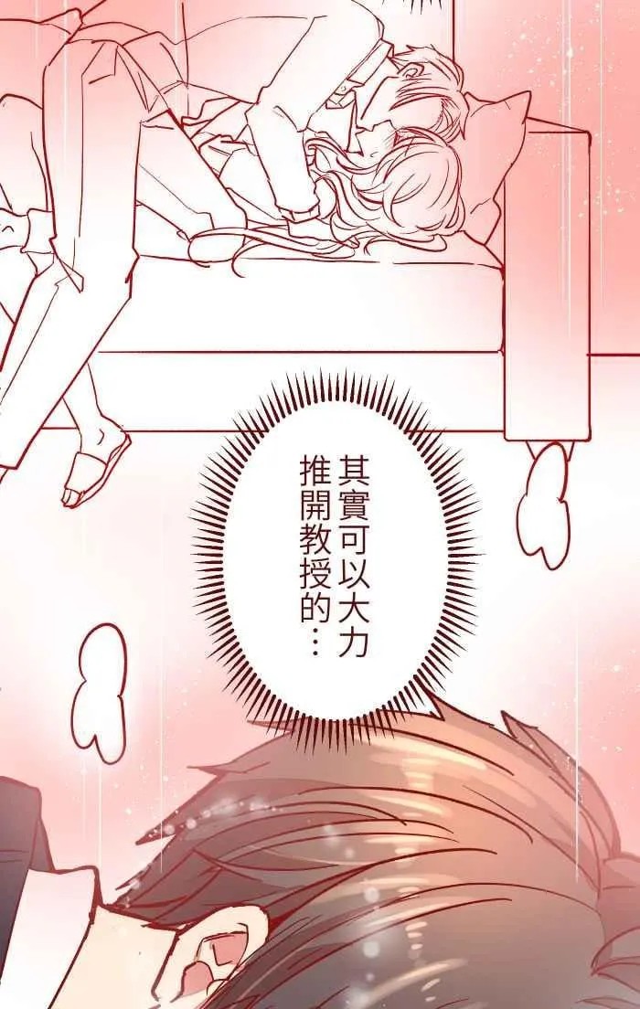 029 说好的 第33页