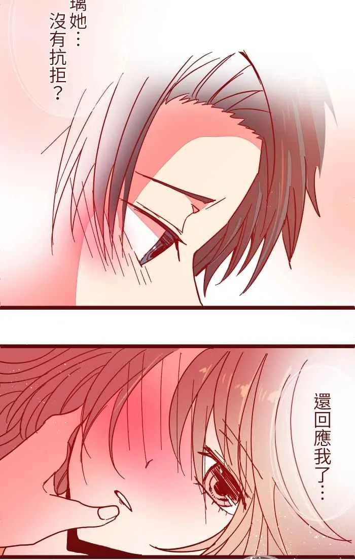 029 说好的 第36页