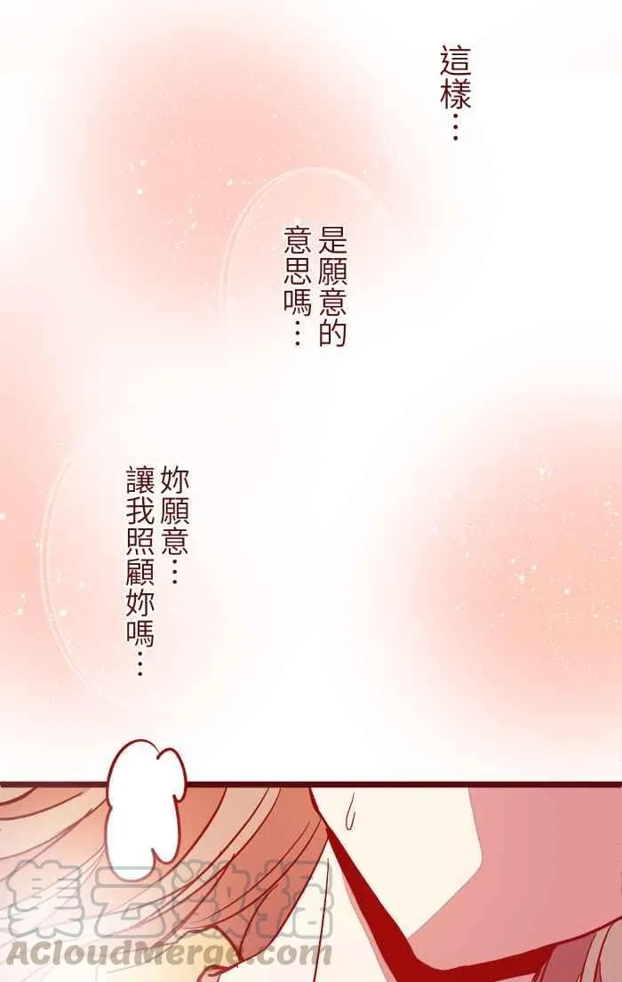 029 说好的 第37页