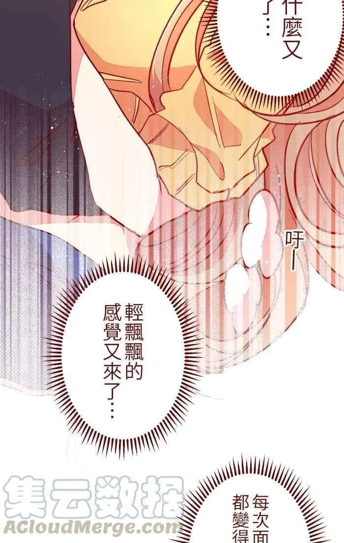 029 说好的 第43页