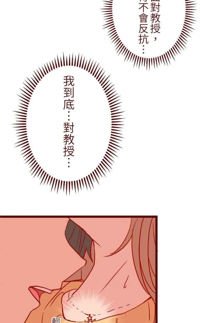 029 说好的 第44页