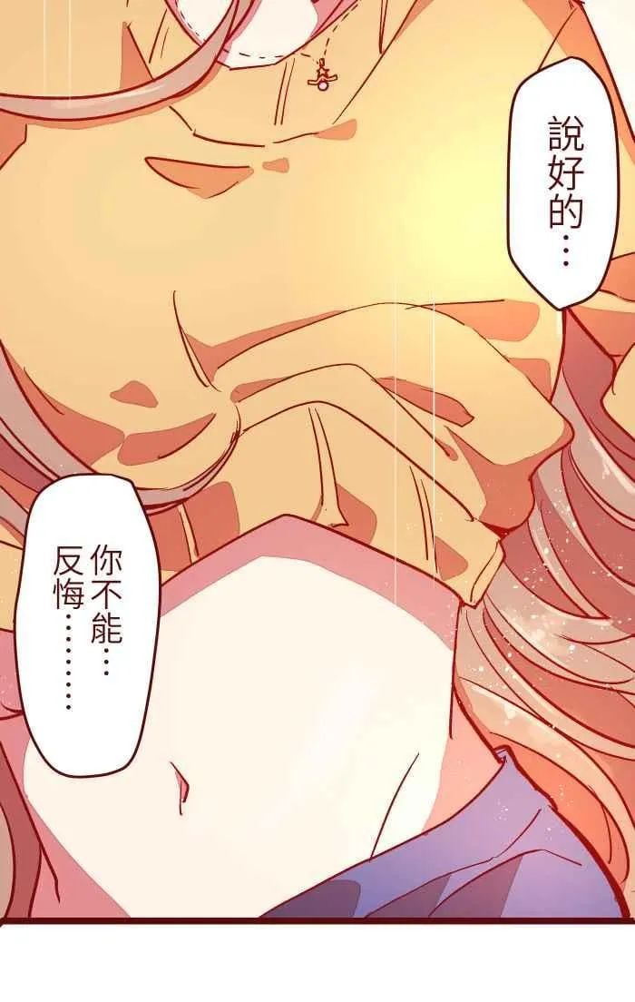 029 说好的 第48页