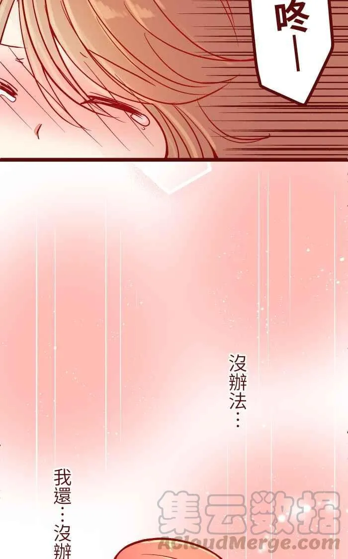 029 说好的 第52页