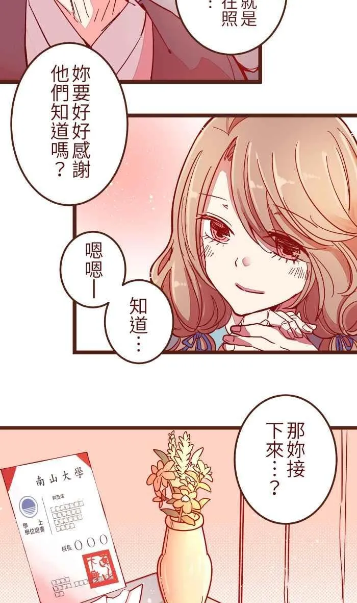 031 不舍 第3页