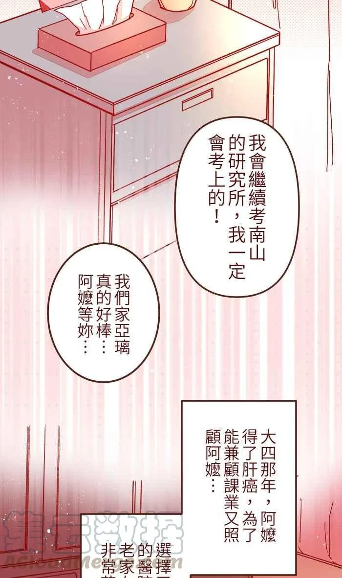 031 不舍 第4页