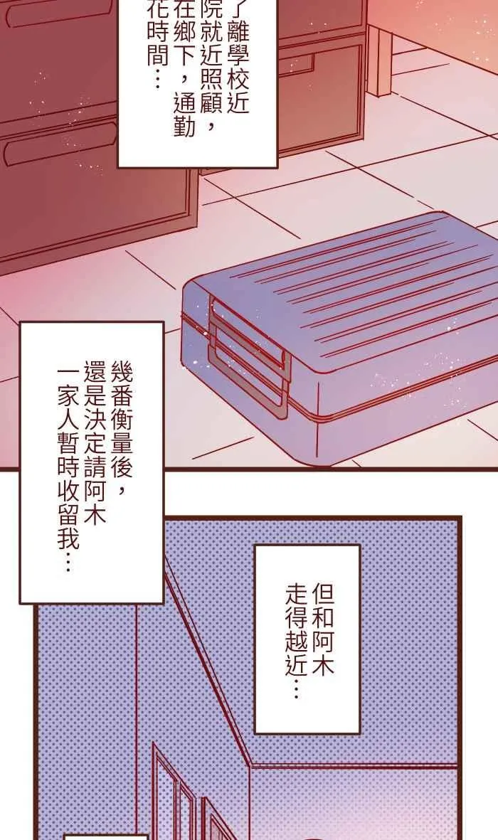 031 不舍 第5页
