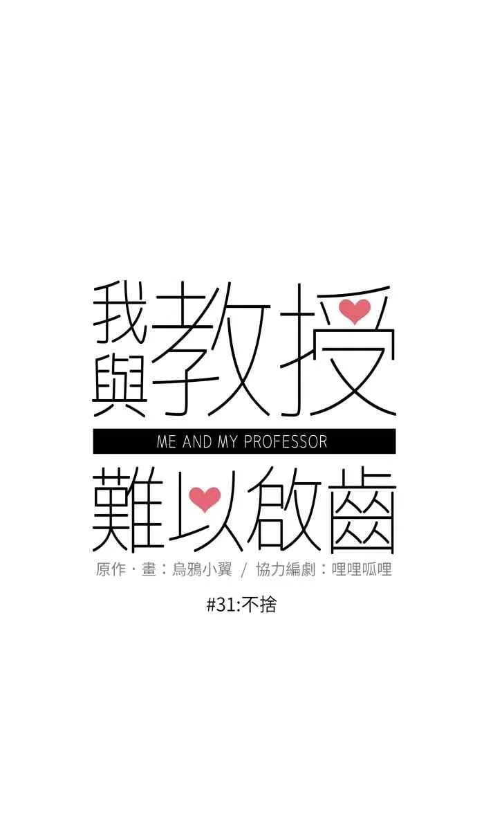 031 不舍 第11页