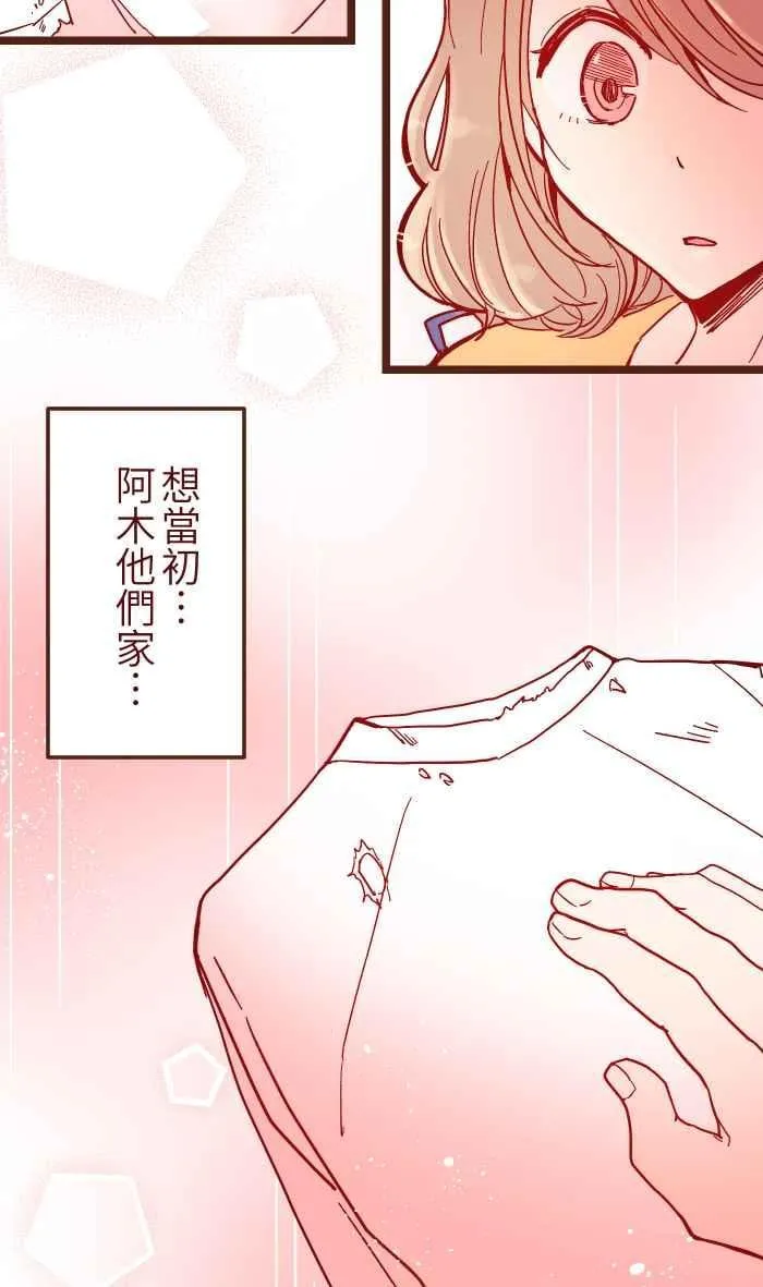 031 不舍 第14页