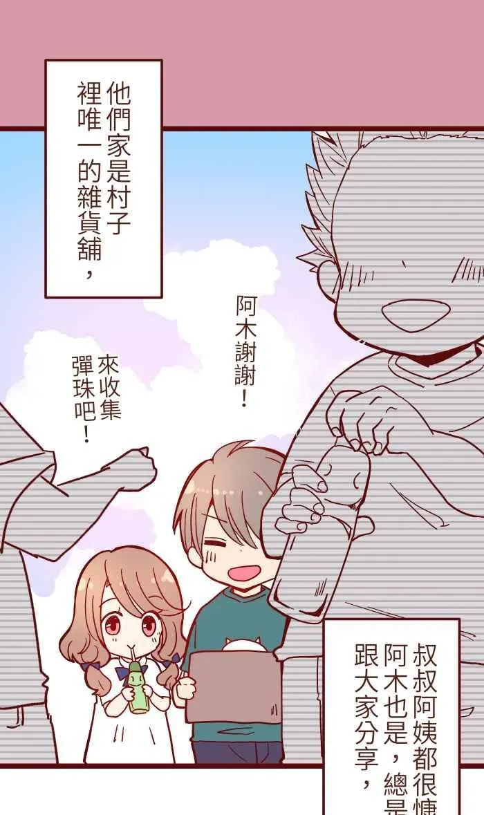 031 不舍 第17页