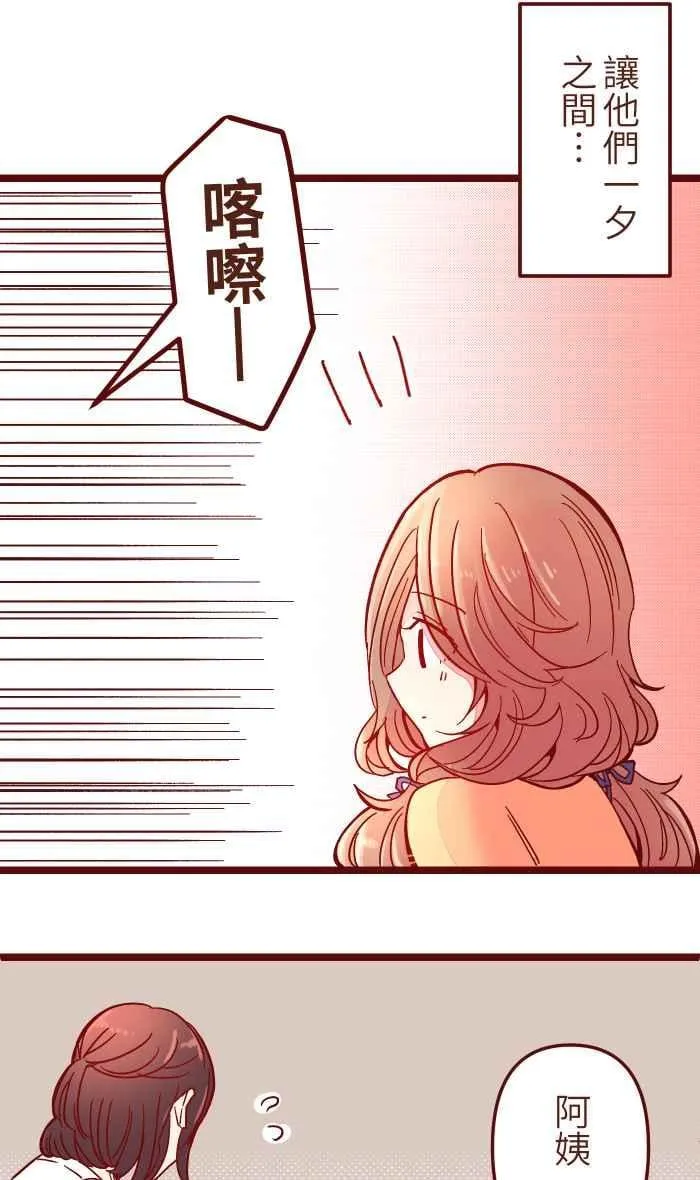 031 不舍 第20页