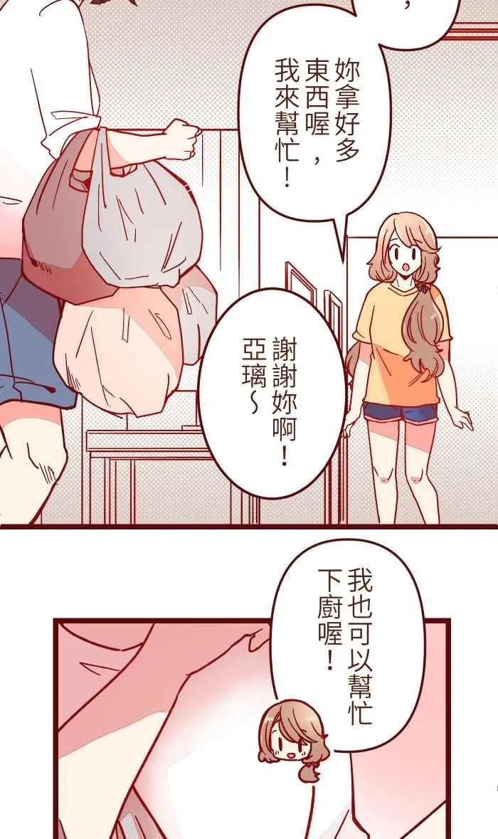 031 不舍 第21页