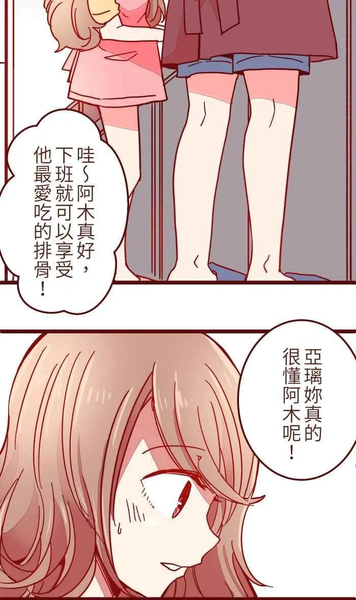 031 不舍 第23页