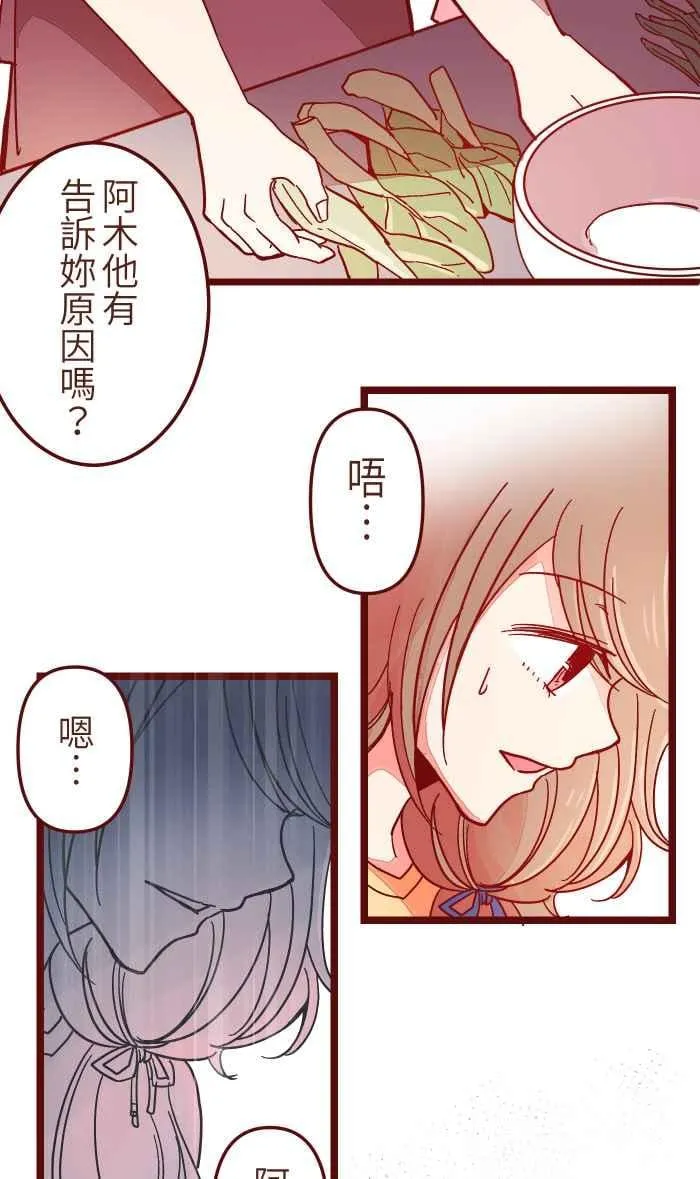 031 不舍 第29页
