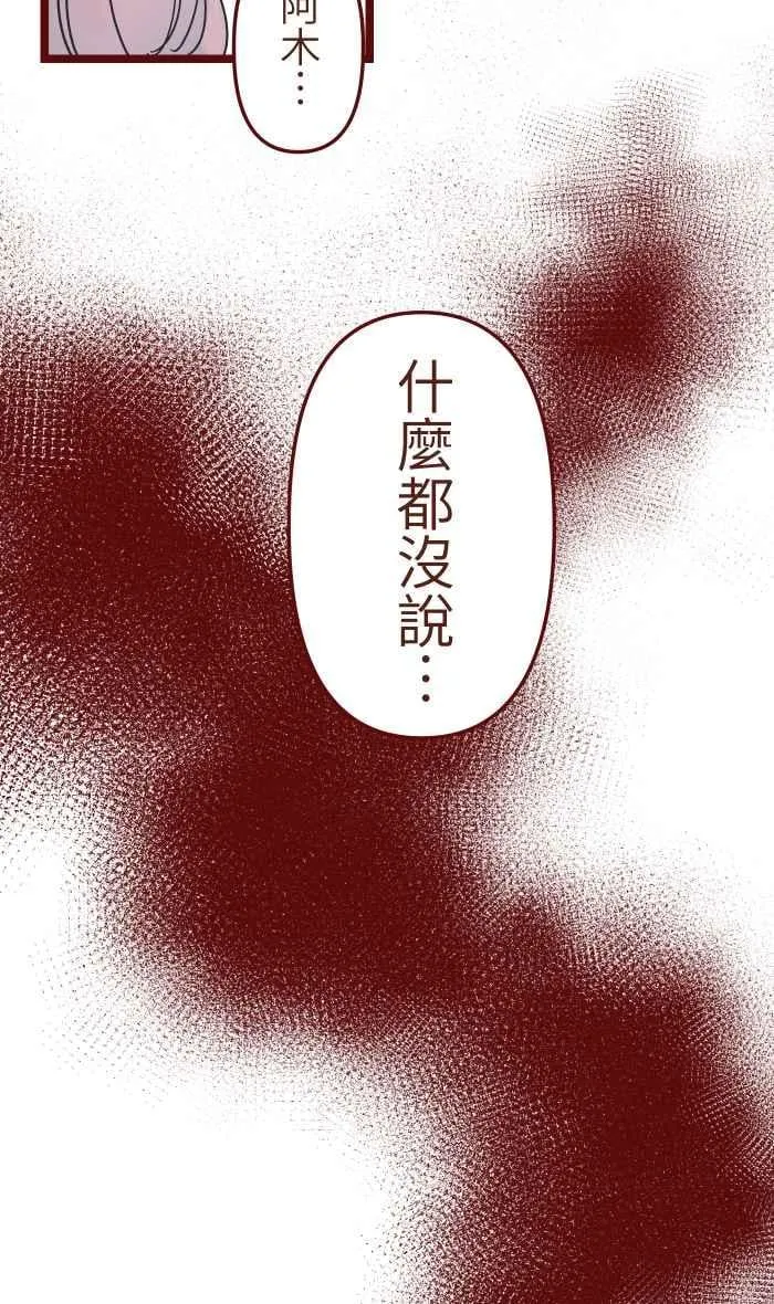 031 不舍 第30页