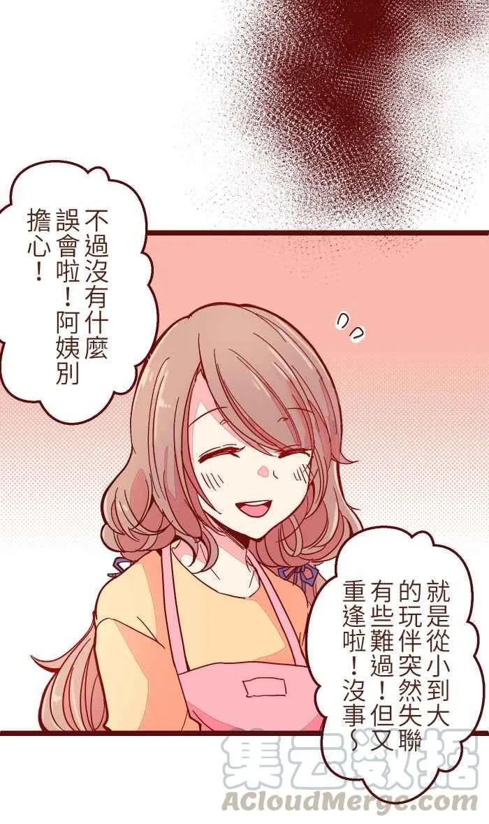 031 不舍 第31页