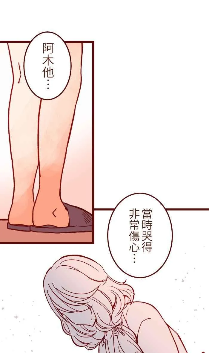 031 不舍 第32页