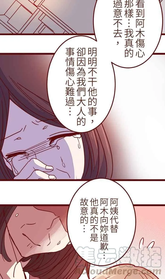031 不舍 第37页