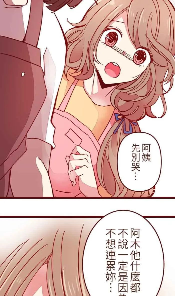 031 不舍 第38页