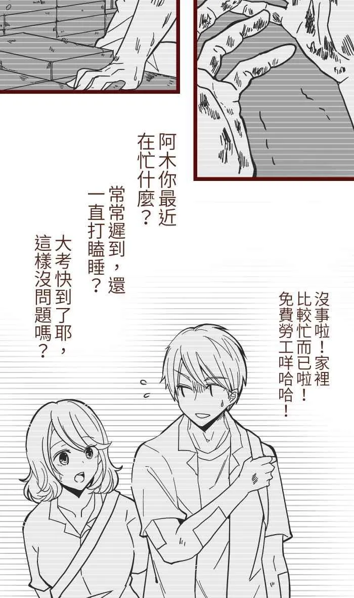 031 不舍 第42页