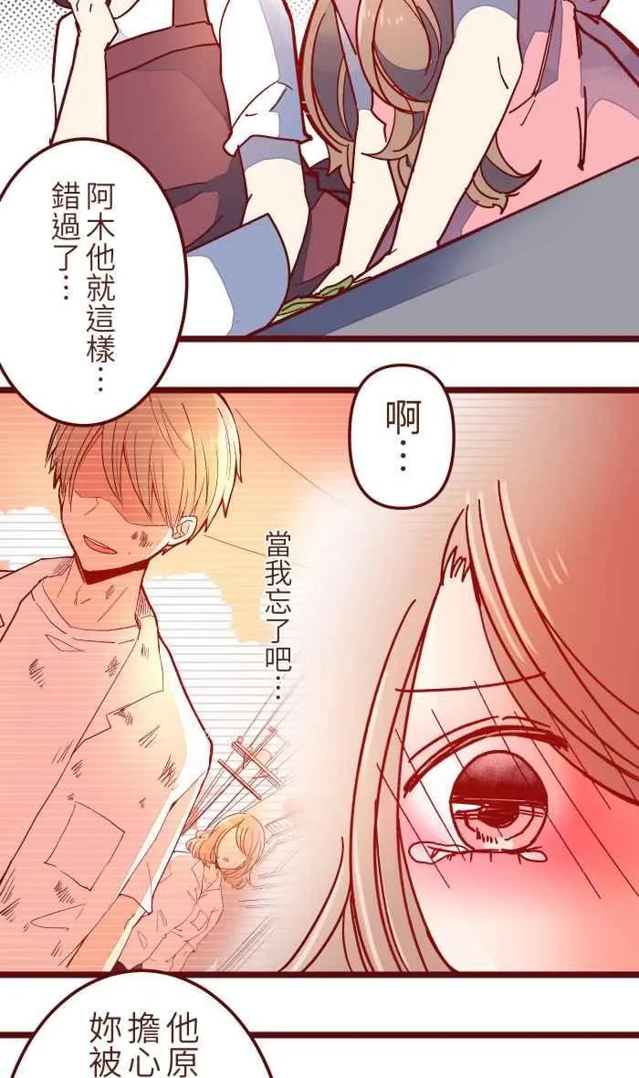 031 不舍 第44页