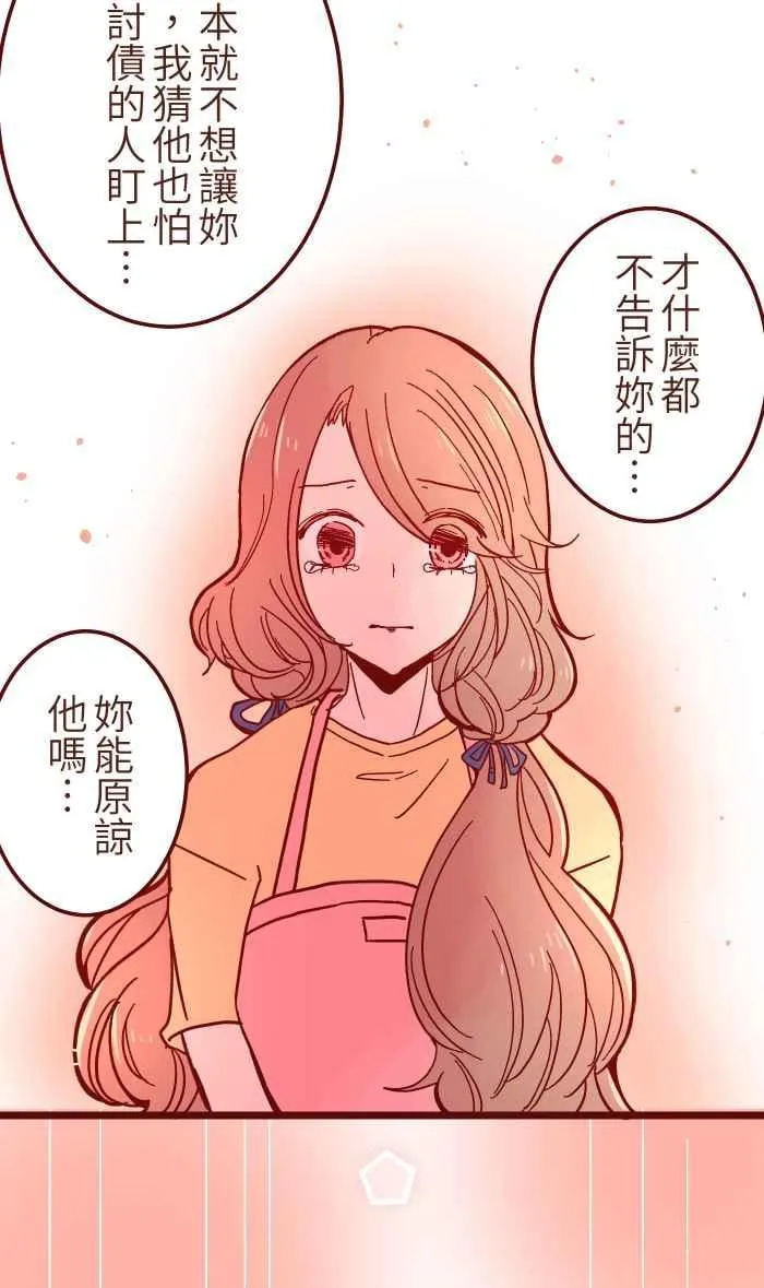 031 不舍 第45页