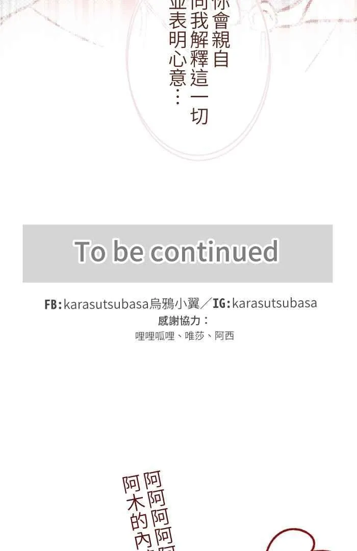 031 不舍 第54页