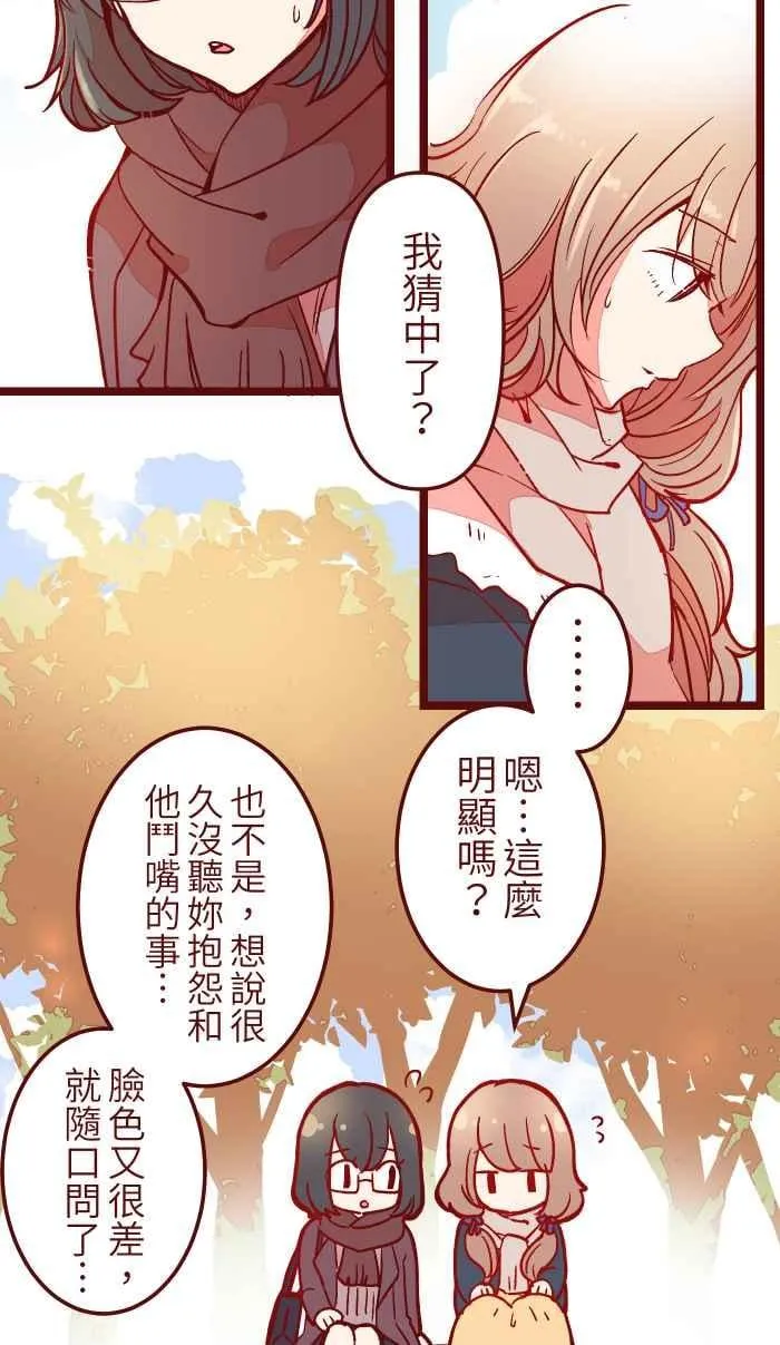 033 散心 第6页