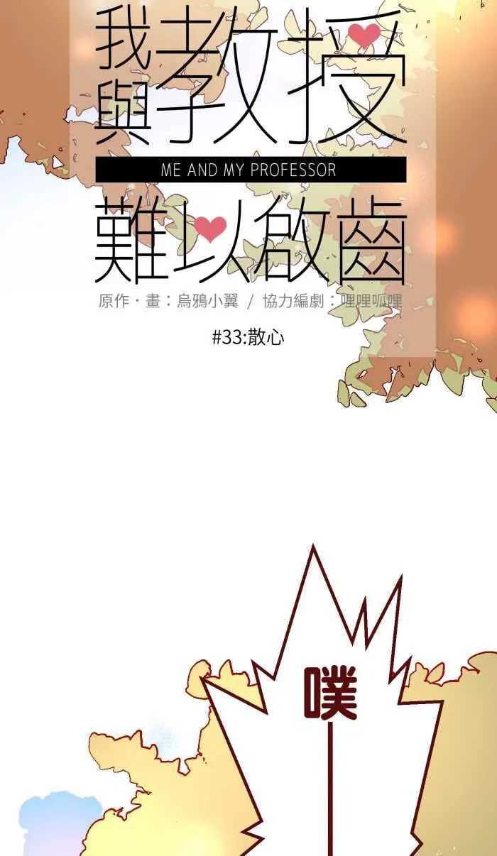 033 散心 第8页