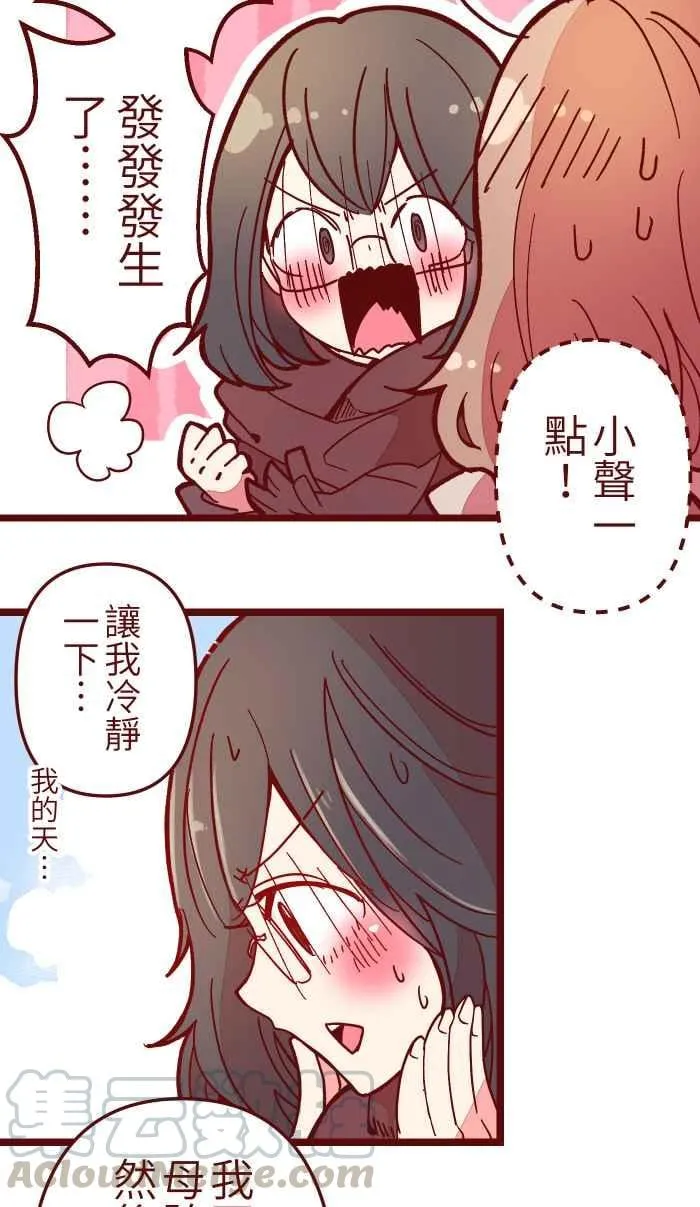 033 散心 第10页