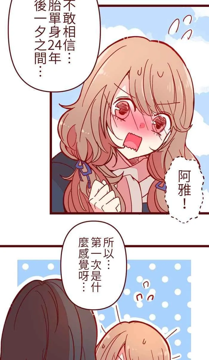 033 散心 第11页