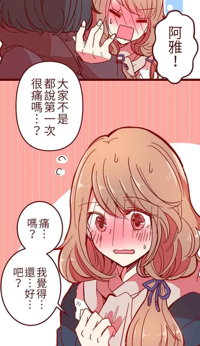 033 散心 第12页