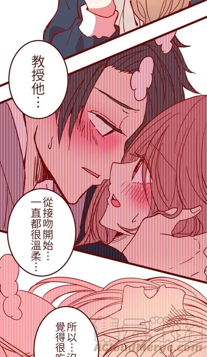 033 散心 第13页