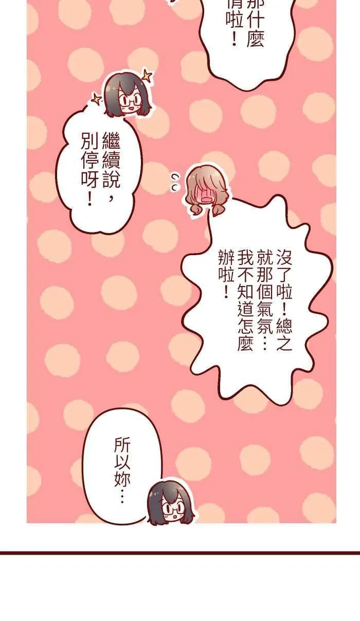033 散心 第15页