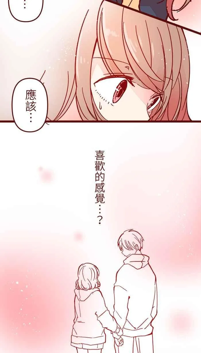033 散心 第17页