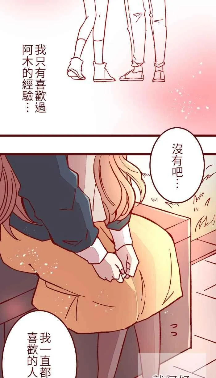 033 散心 第18页