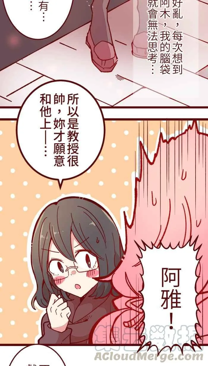 033 散心 第19页