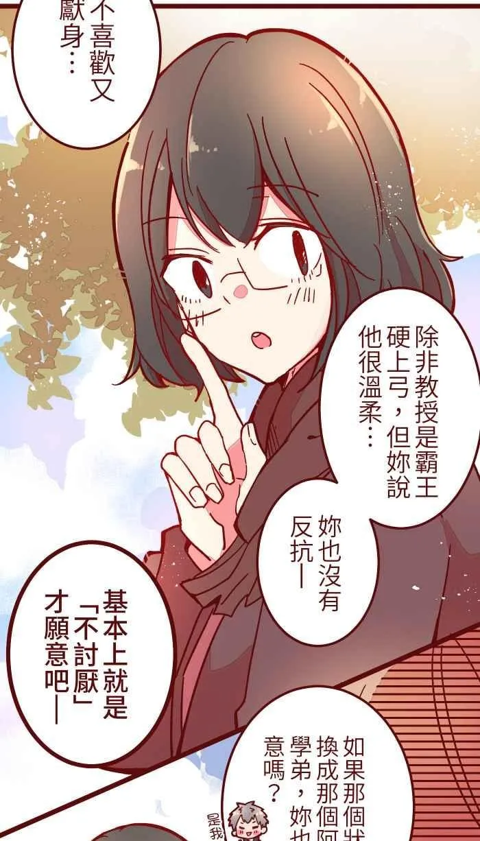 033 散心 第20页