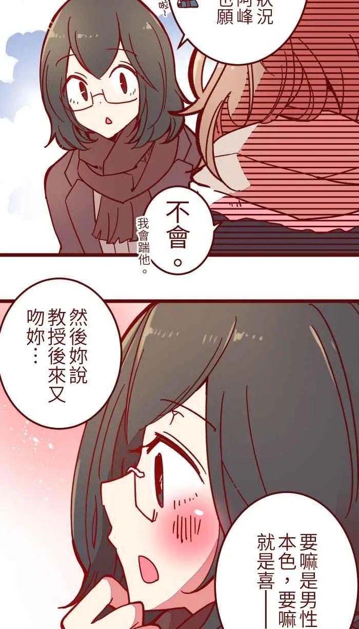 033 散心 第21页