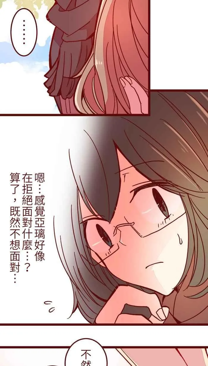 033 散心 第24页