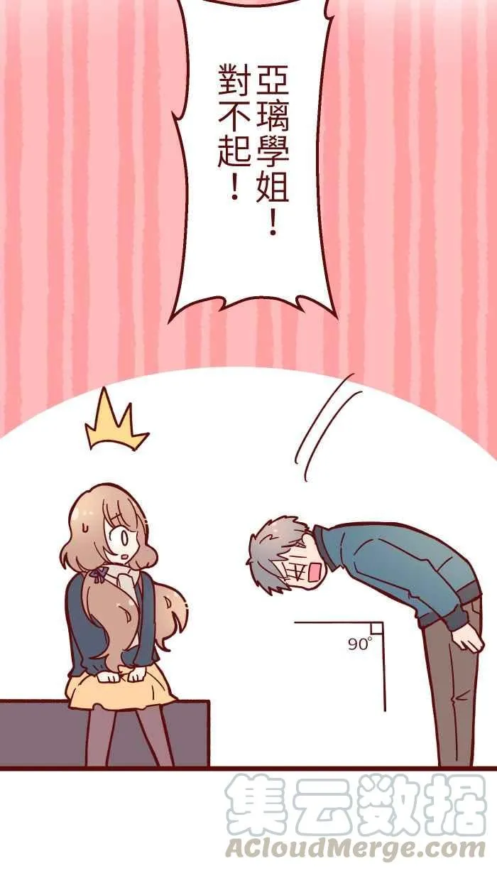 033 散心 第28页