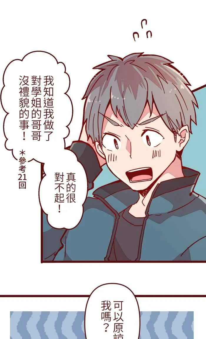 033 散心 第29页