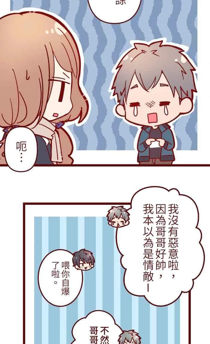 033 散心 第30页
