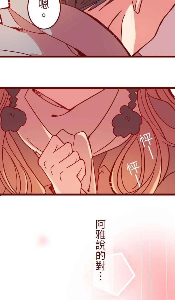 033 散心 第47页