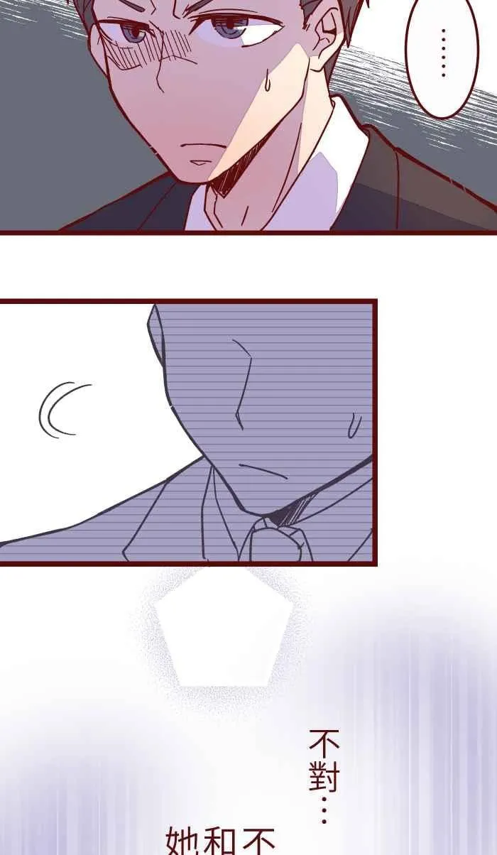 034 许愿 第8页